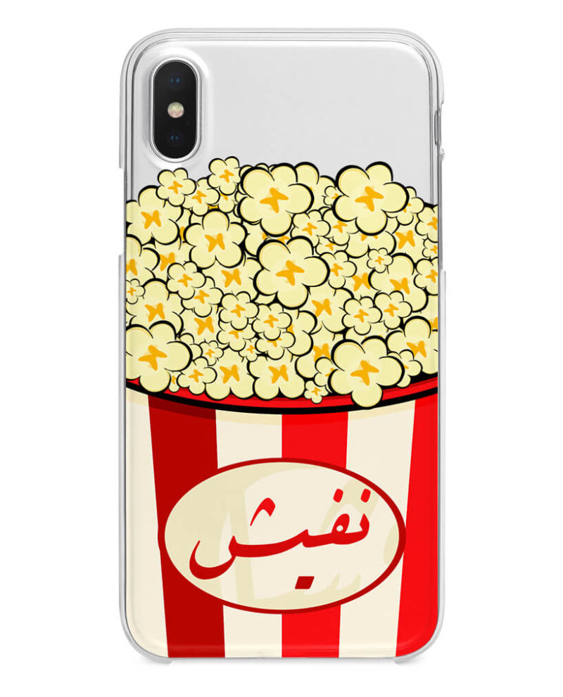 Popcorn | نفيش